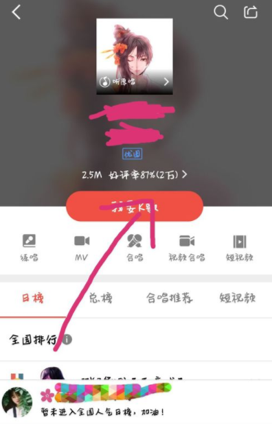 全民k歌里怎样截取片段录歌？截取片段录歌的步骤介绍