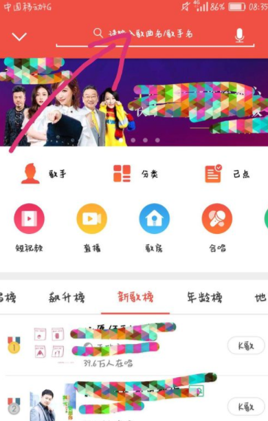 全民k歌里怎样截取片段录歌？截取片段录歌的步骤介绍