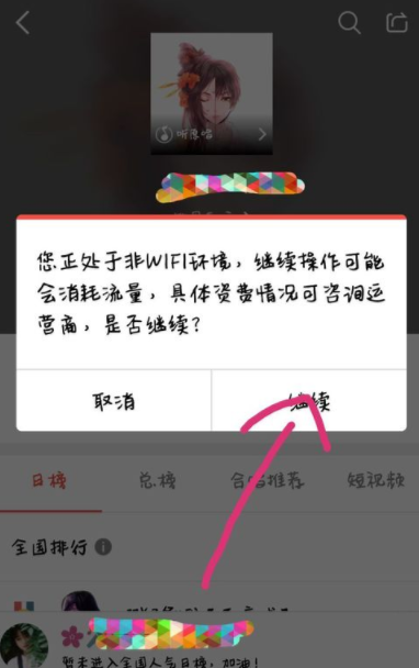 全民k歌里怎样截取片段录歌？截取片段录歌的步骤介绍