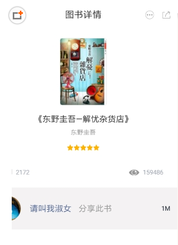 藏书馆如何设置整阅读亮度？设置整阅读亮度的方法说明