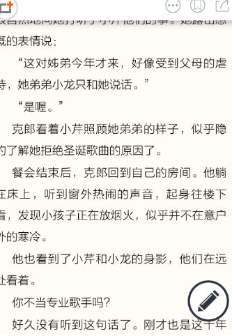 藏书馆如何设置整阅读亮度？设置整阅读亮度的方法说明