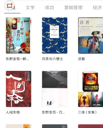 藏书馆如何设置整阅读亮度？设置整阅读亮度的方法说明