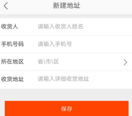 平安好医生怎么增加收货地址？收货地址增加技巧说明