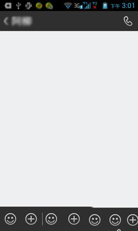 有信APP怎么发短信？发短信操作步骤介绍