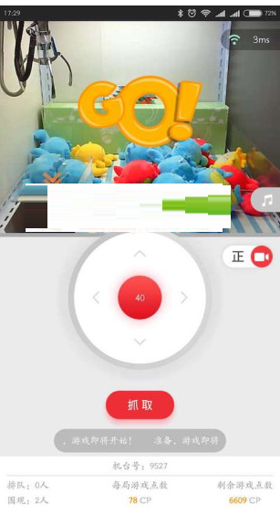 嗨抓app怎么使用?嗨抓使用步骤分享