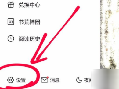 塔读文学怎么设置阅读偏好？阅读偏好设置方法说明