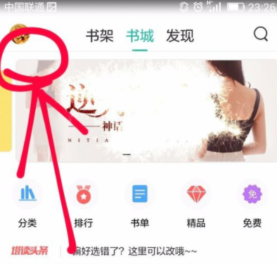 塔读文学怎么设置阅读偏好？阅读偏好设置方法说明