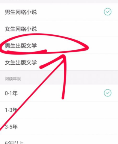 塔读文学怎么设置阅读偏好？阅读偏好设置方法说明