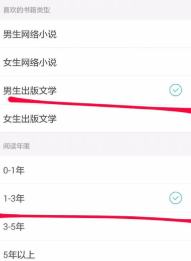 塔读文学怎么设置阅读偏好？阅读偏好设置方法说明