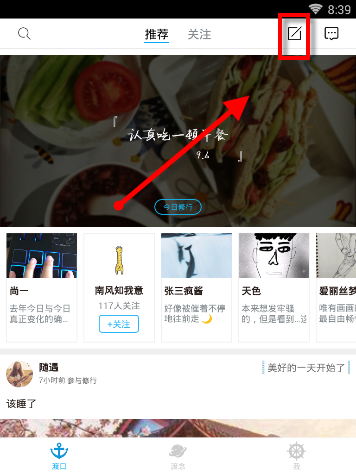 渡口APP怎么发布修行？修行发布方法介绍