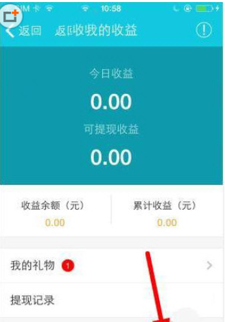 久伴APP怎么提现？久伴提现方法说明