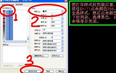 AutoCAD怎么设置打印线条清晰？打印条清晰设置方法介绍