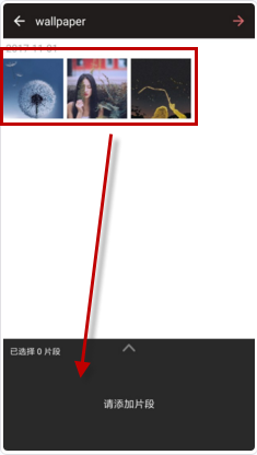 爱剪辑怎么做出动态影集？动态影集做法介绍