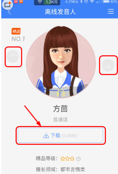 起点读书怎么设置朗读声音？朗读声音设置步骤分享