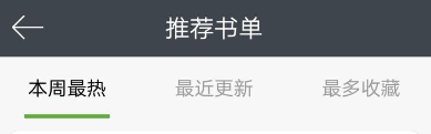 在欢乐书客APP里怎么打赏欢乐币？打赏欢乐币的方法说明