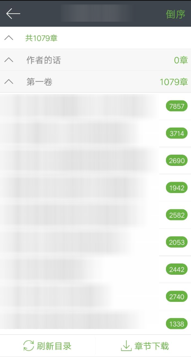 在欢乐书客APP里怎么打赏欢乐币？打赏欢乐币的方法说明