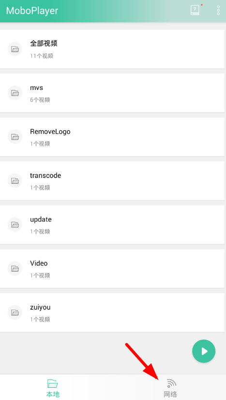 全能播放器怎么使用?全能播放器使用方法讲解