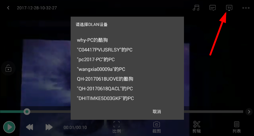 全能播放器怎么使用?全能播放器使用方法讲解