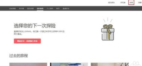 airbnb怎么打印行程单_airbnb打印订单方法介绍