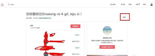 airbnb怎么打印行程单_airbnb打印订单方法介绍