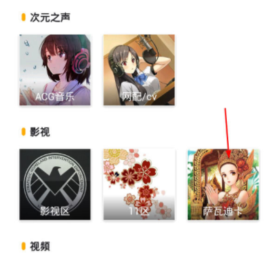 怎么使用第一弹看剧？第一弹看剧方法说明