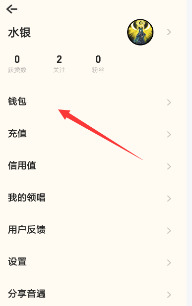 在音遇APP里如何进行红包提现？红包提现的步骤分享