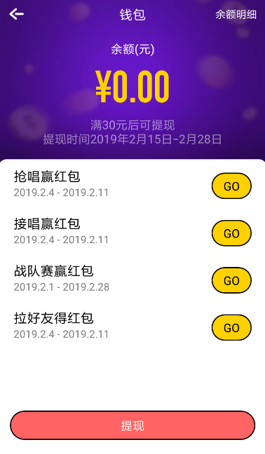 在音遇APP里如何进行红包提现？红包提现的步骤分享
