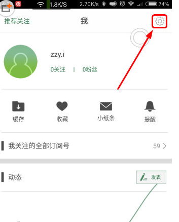 网易公开课怎么设置推送？设置推送的方法说明
