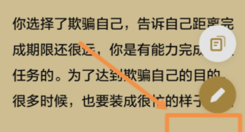 网易蜗牛读书如何设置护眼模式？设置护眼模式方法介绍