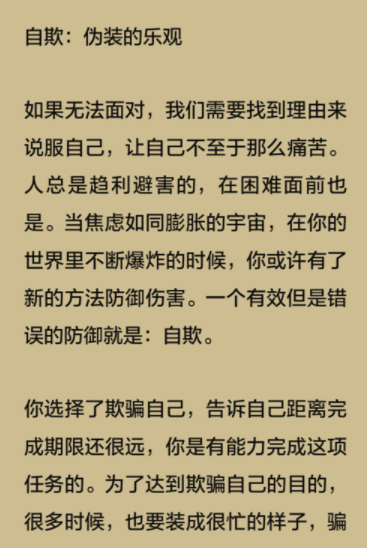 网易蜗牛读书如何设置护眼模式？设置护眼模式方法介绍