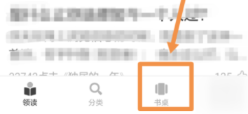 网易蜗牛读书如何设置护眼模式？设置护眼模式方法介绍
