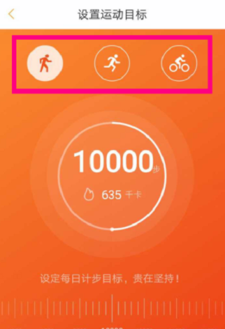 咪咕善跑怎么设置每日目标？设置每日目标方法介绍