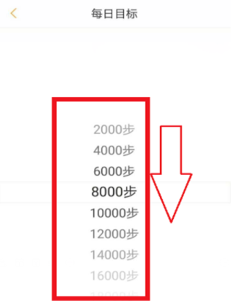 咪咕善跑怎么设置每日目标？设置每日目标方法介绍