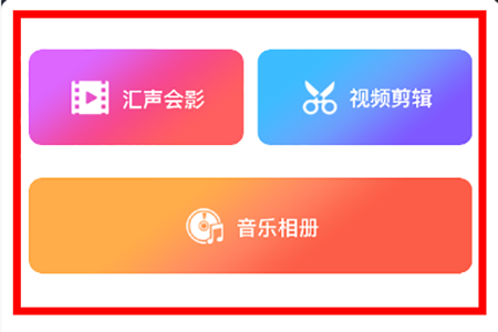 剪极APP如何使用？剪极使用方法介绍