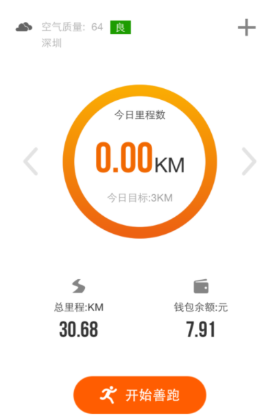 咪咕善跑怎么使用？咪咕善跑使用方法说明