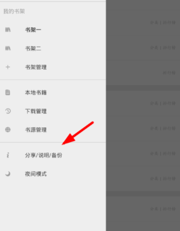 搜书大师APP怎么去广告？去广告技巧分享