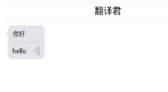 腾讯翻译君怎么开启通知栏快速入口？开启通知栏快速入口方法分享