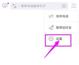 腾讯翻译君怎么开启通知栏快速入口？开启通知栏快速入口方法分享
