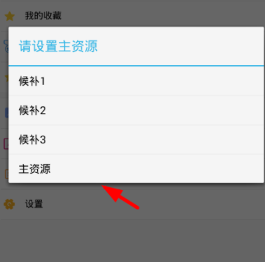 看看影视APP怎么自定义主页？自定义主页的步骤分享