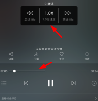氧气听书APP怎么设置语速？语速设置方法介绍