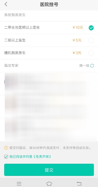 58同城怎么进行医院挂号？医院挂号步骤说明