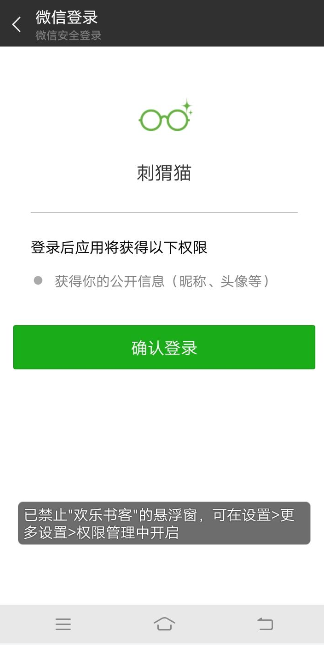 欢乐书客如何使用?欢乐书客具体使用方法介绍