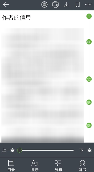 欢乐书客如何设置弹幕？设置弹幕的技巧分享