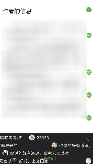 欢乐书客如何设置弹幕？设置弹幕的技巧分享