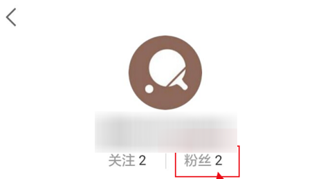 平安好医生怎么取消关注？取消关注操作过程分享