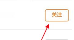 平安好医生怎么取消关注？取消关注操作过程分享