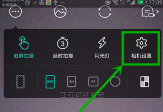 Faceu激萌怎么设置水印？设置水印的方法介绍