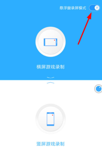 录屏大师怎么录制全民K歌？录制方法介绍