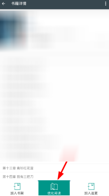 搜书大师APP怎么设置亮度？设置亮度的方法介绍