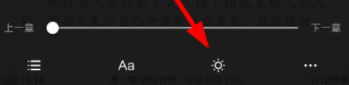 搜书大师APP怎么设置亮度？设置亮度的方法介绍